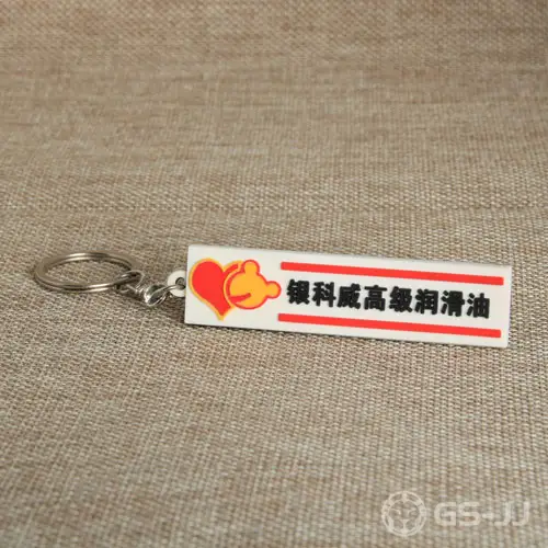 Lubricating Oil PVC Keychain Lubricating Oil PVC Keychain