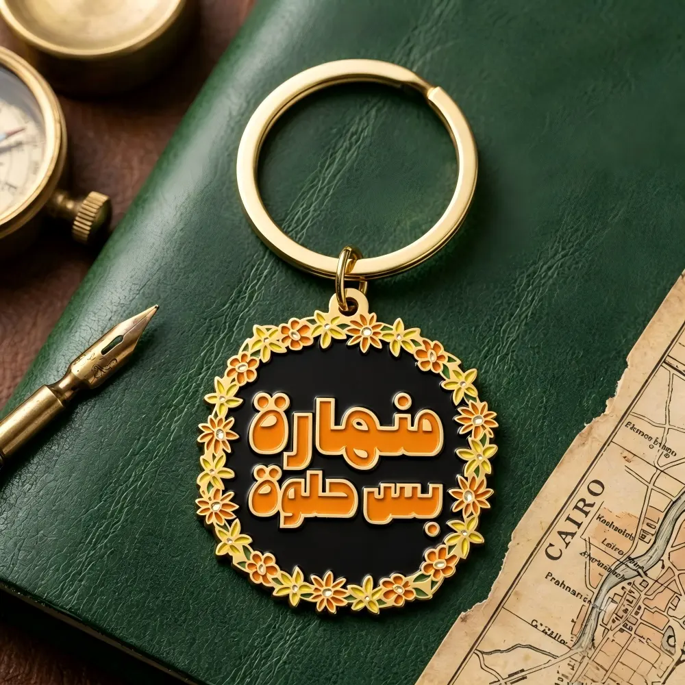 Arabic Calligraphy Custom Soft Enamel Keychain with Floral Border