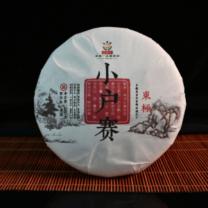小户赛