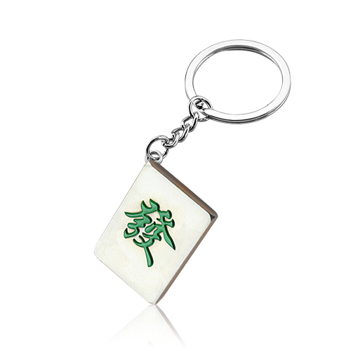 Creative Fortune Chinese Mahjong Personalized Custom Metal Keychain